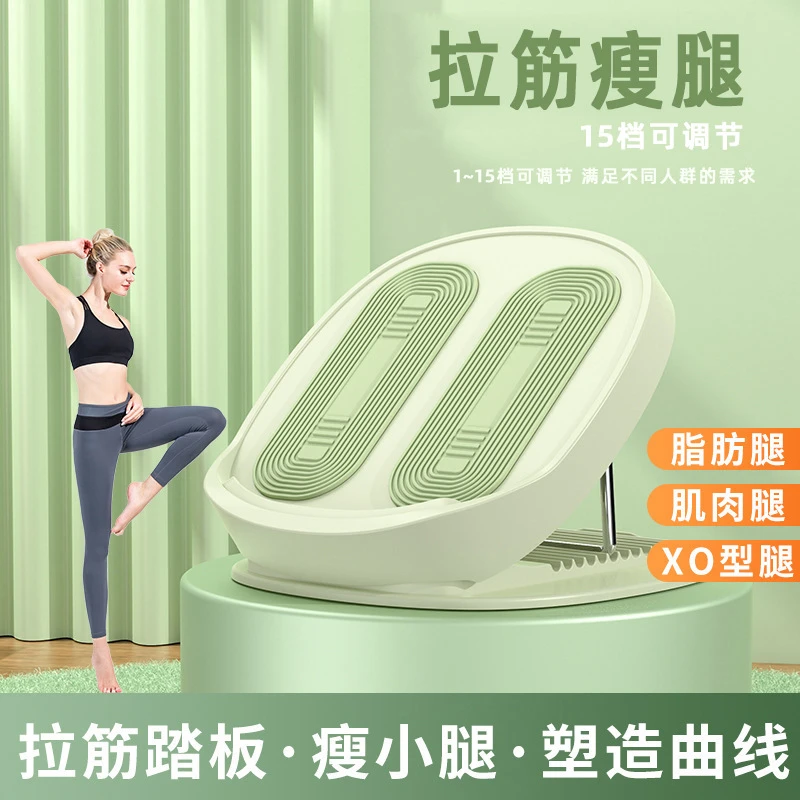 折叠拉筋斜踏板档位调节拉伸健身器材小腿肌肉按摩磁石拉筋板