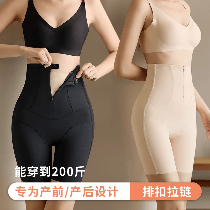 大码高腰塑身裤美体塑形无痕拉链束腰打底内裤女防走光收腹提臀裤