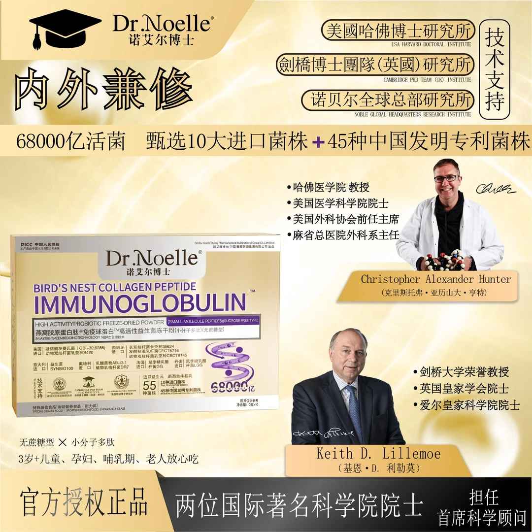 【全球品牌】Dr.Noelle诺艾尔博士68000亿高活性益生菌 10盒 J1-3