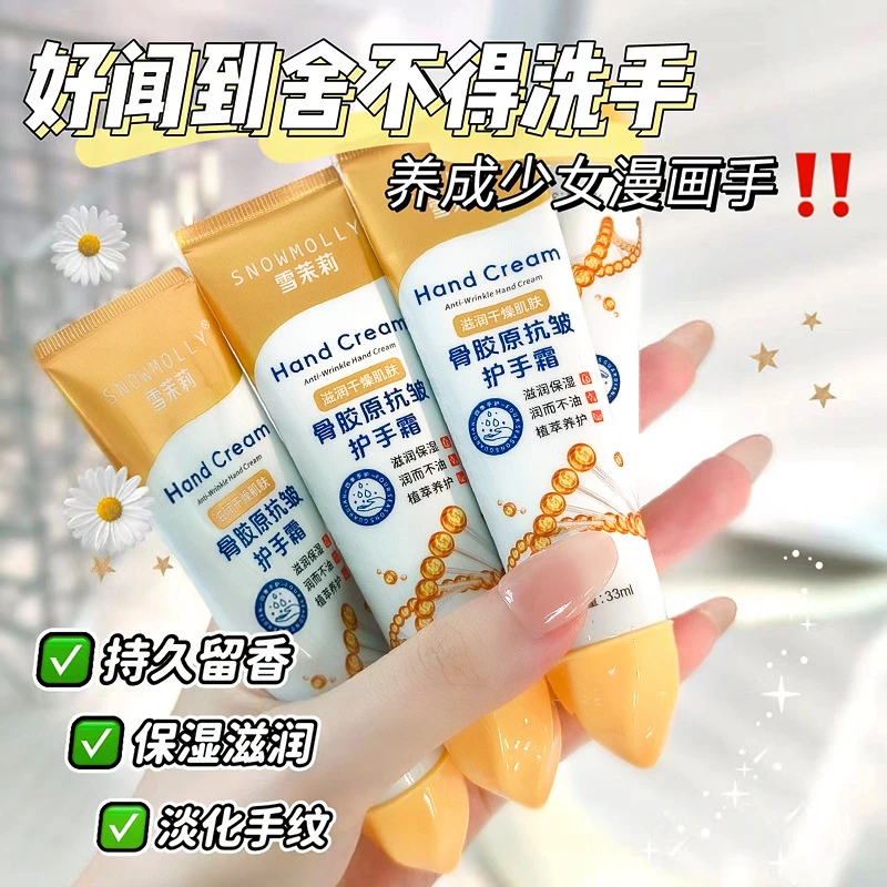 骨胶原抗皱护手霜补水保湿养护手部淡化手纹防裂持久留香