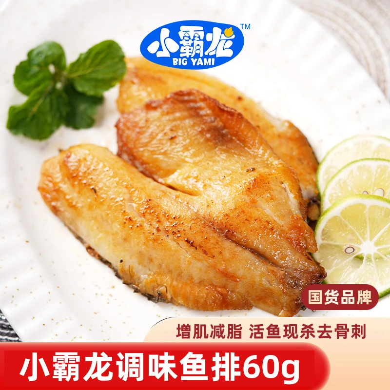 国联水产奥尔良风味芊芊鱼排60g/*20袋即食健康营养高蛋白低脂