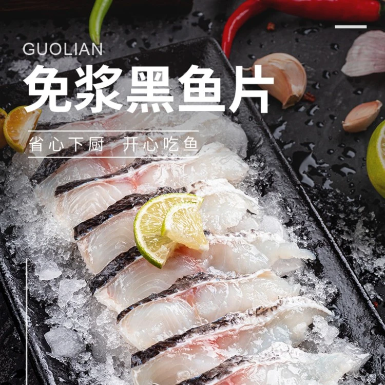 【 GUOLIAN】国联水产免浆黑鱼片250G×10袋