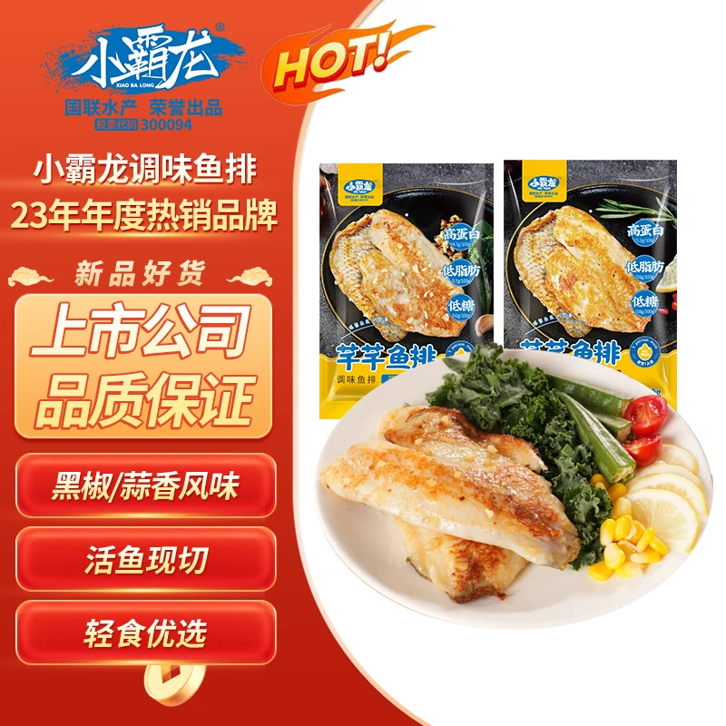 【小霸龙】轻食低脂去骨去刺高蛋白低脂肪调味鱼排 蒜香/黑胡椒口味