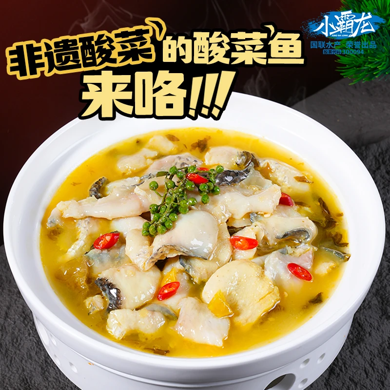 临期10月份到期 国联水产金汤老坛酸菜鱼 270G*9袋