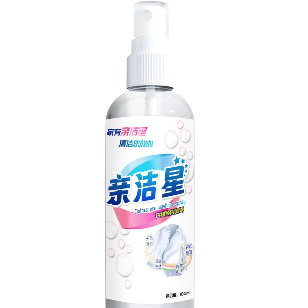 预洗喷雾