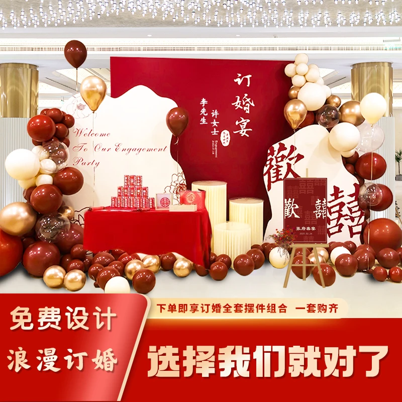 2024订婚宴布置装饰全套摆台摆件背景墙kt板定制场景高级定亲