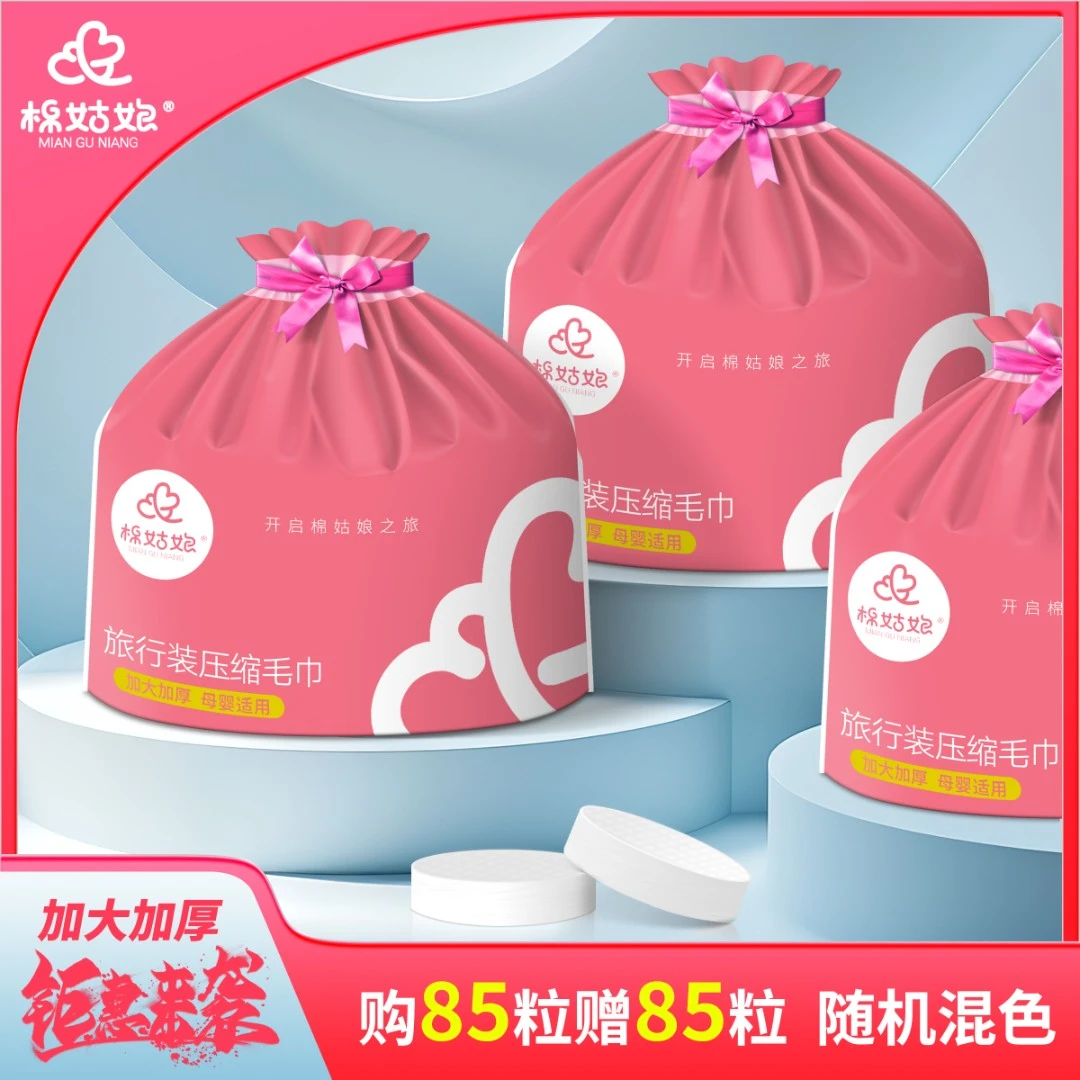 棉姑娘【酒店 民宿 】（批发） 洗脸棉柔巾一次性洗脸巾加厚加大