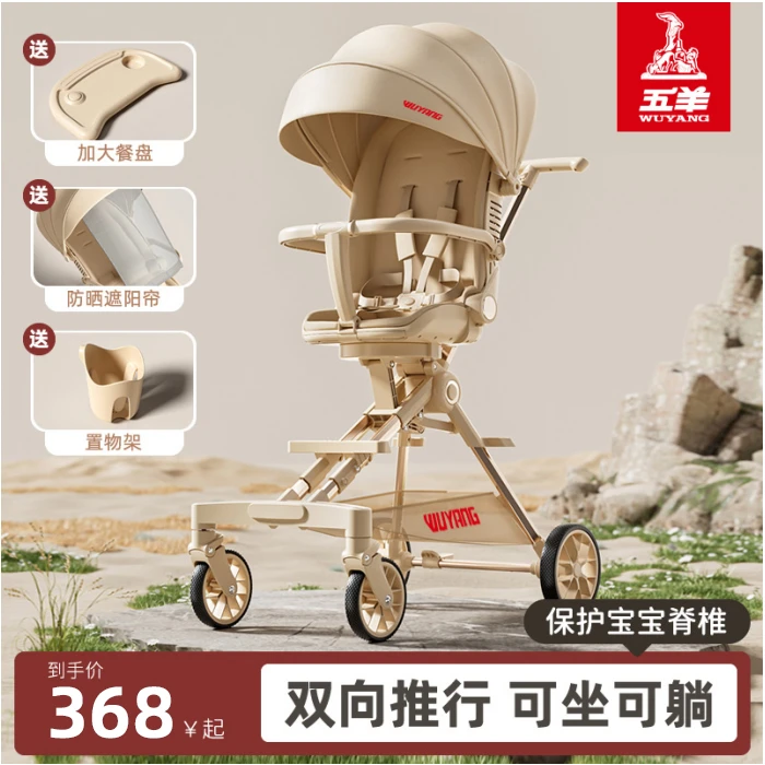 五羊婴儿铝合金推车可坐可躺轻便可折叠便携遛娃神器高景观宝宝