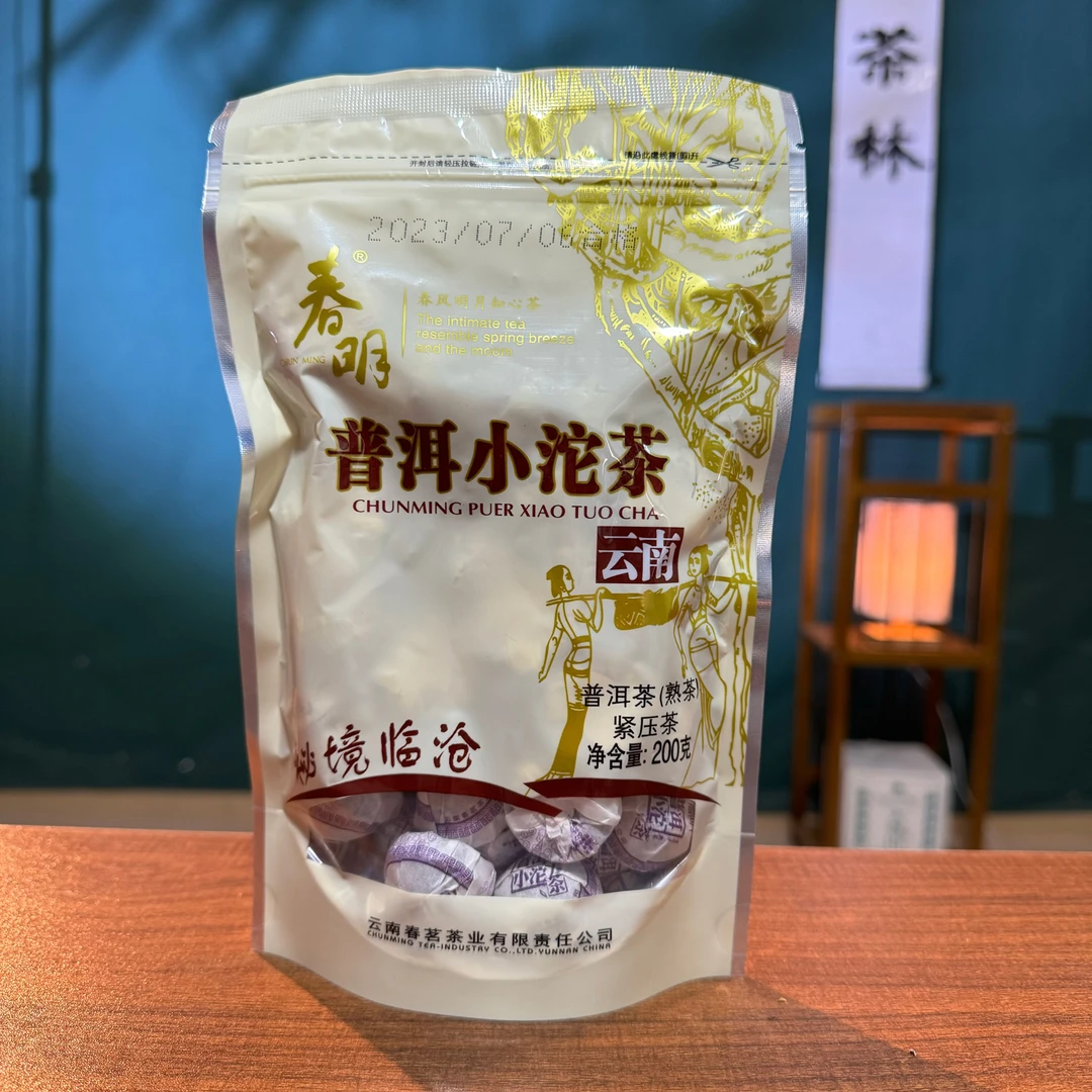 【春茗茶业】临沧普洱茶熟茶醇厚软糯小沱茶200克/袋熟茶