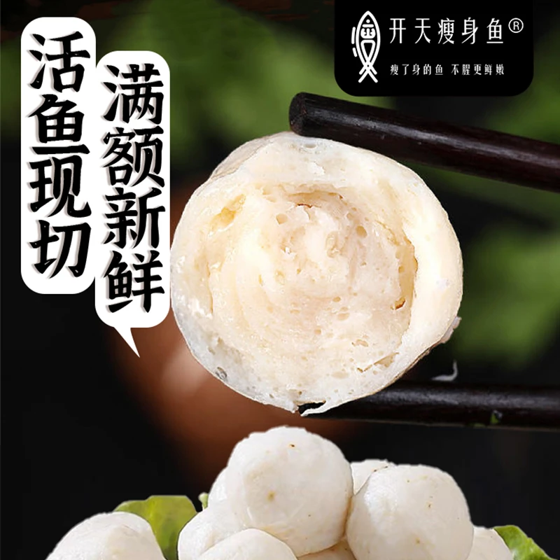 【璋哥专属】原味鱼丸200g*5袋活鱼现切加工 鲜甜味美