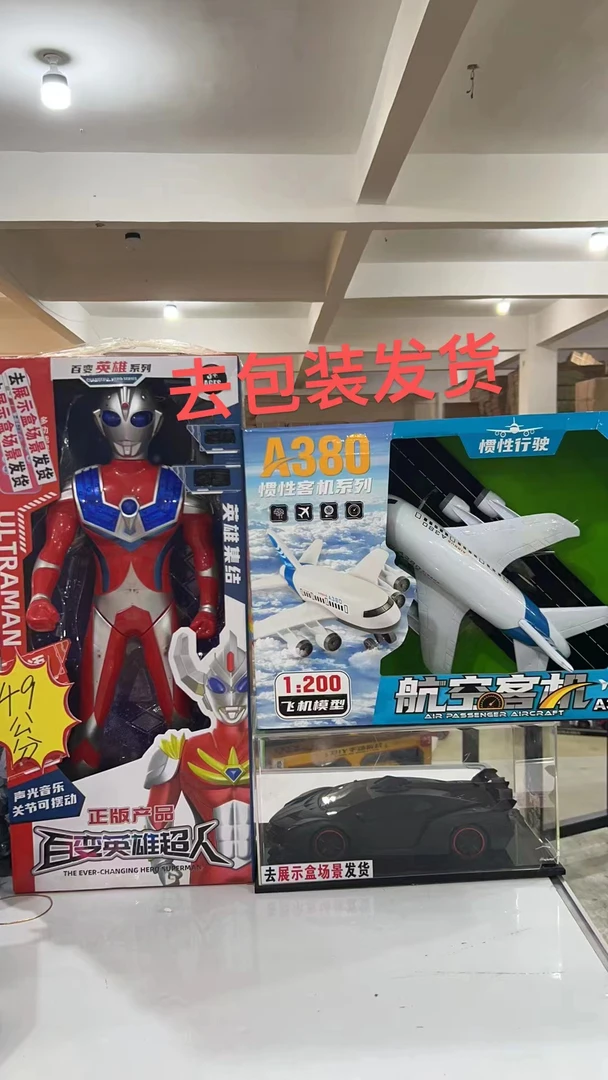 炜 【拍一发三】49cm人偶+实验飞机+28cm跑车 去展示盒发货