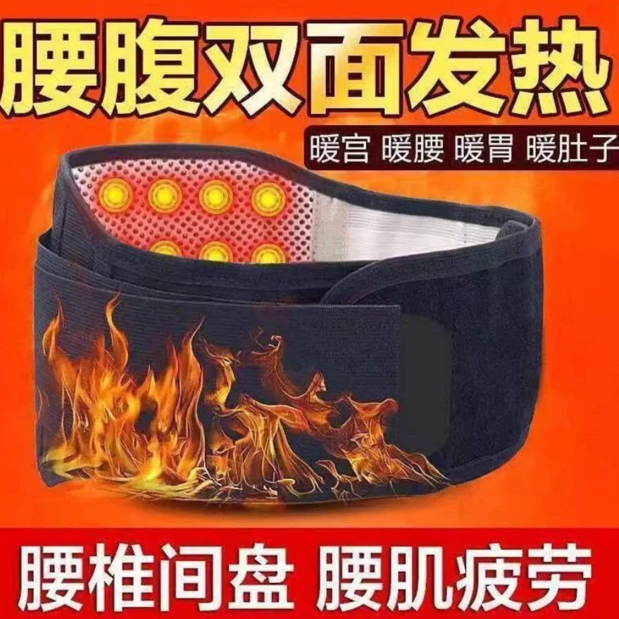 暖暖暖肚子发热腰带