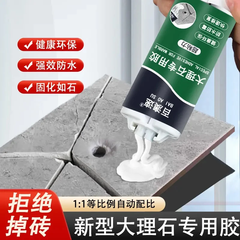 进口技术大理石专用胶瓷像粘接胶石透明高粘度陶瓷胶裂缝花岗岩