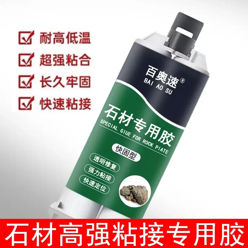 石材专用胶水粘大理石瓷砖石头造景修补胶粘接石英石裂缝强力粘合
