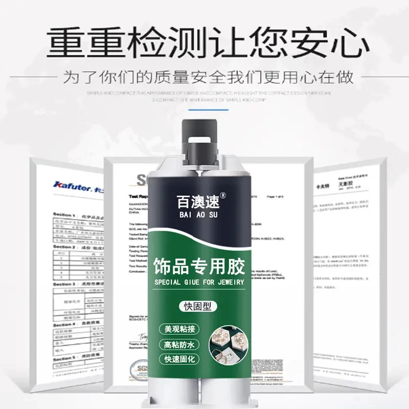 【饰品粘接胶】镶嵌粘钻首饰珍珠耳钉耳环手工diy强力无痕透明AB胶