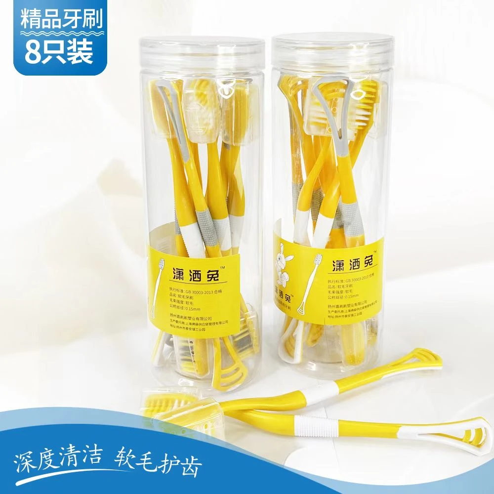 【2元8支牙刷】多功能刮舌清洁牙刷超细软毛硅胶户外牙刷家庭装牙刷