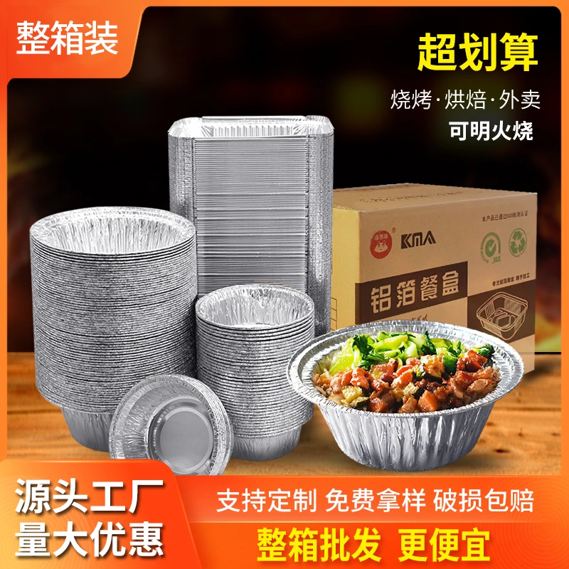锡纸盒一次性餐盒外卖打包盒烧烤带盖可加热锡纸盘空气炸锅专用