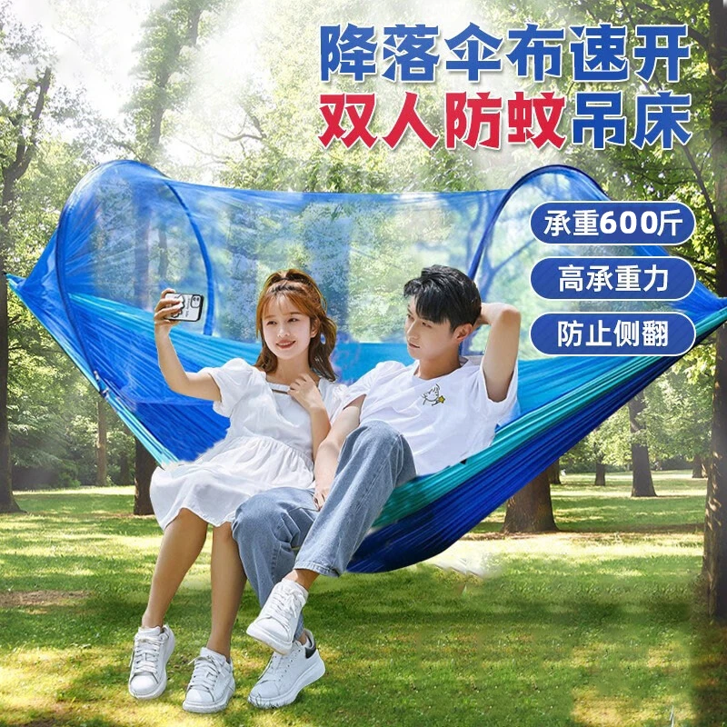 尼龙吊床户外防蚊虫吊床带蚊帐防侧翻家用野外单双人露营速开秋千