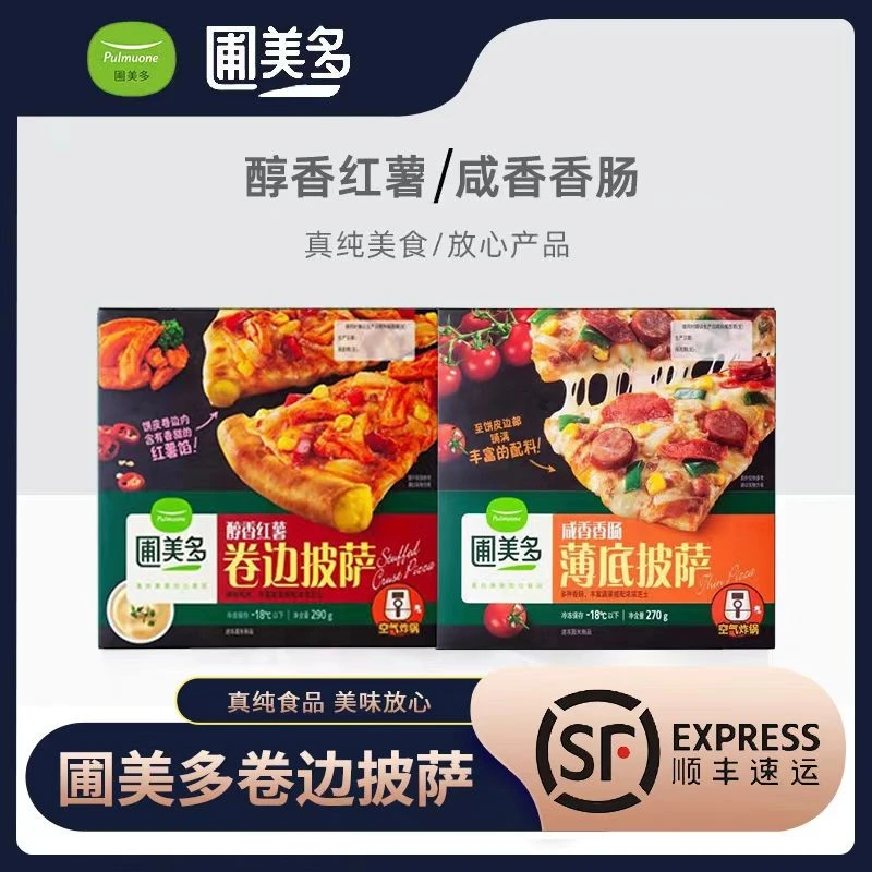 圃美多披萨成品加热即食烤箱空气炸锅半成品食材 pizza披萨饼拉丝