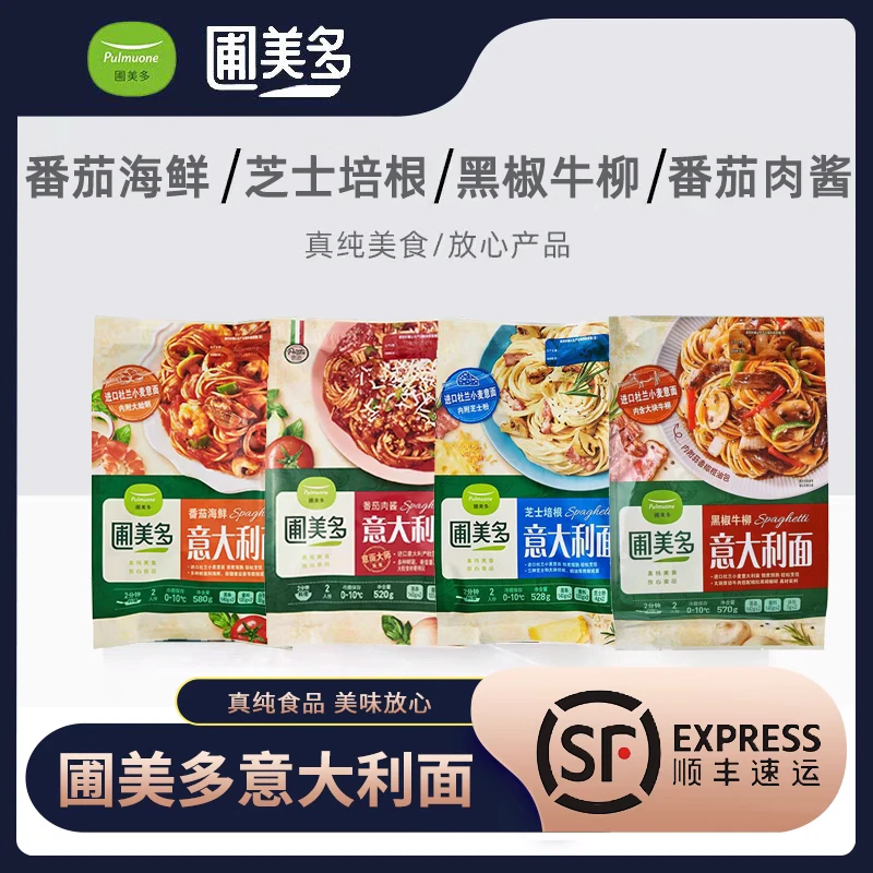 Pulmuone/圃美多二人份意面方面速食芝士番茄肉酱培根意大利面条