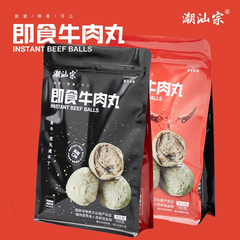潮汕宗即食牛肉丸开袋即食常温保存潮汕零食特产160克劲道潮州罗