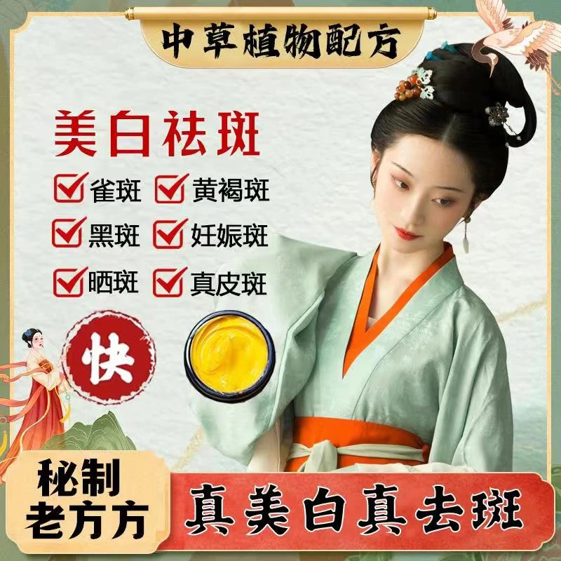 祛斑CKCU美白祛斑霜熊果苷修护淡化各种色斑顽固斑提亮肤色通用