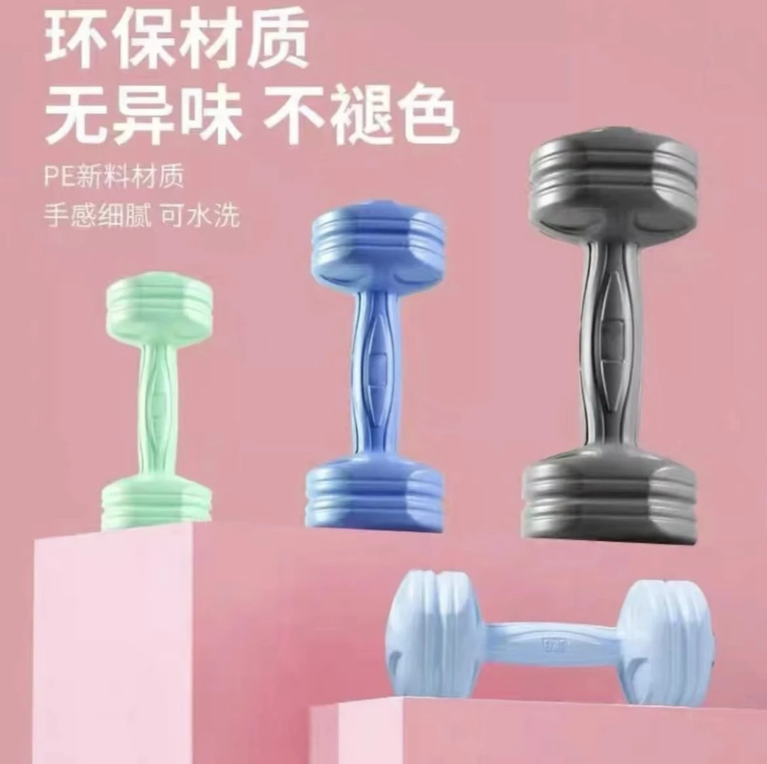 【达人专属】健身彩色哑铃女士哑铃健身器材练臂家用一对小哑铃健翔