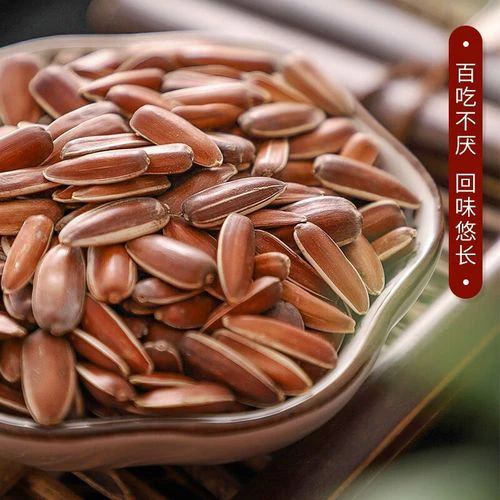 云南农家红瓜子大颗粒香甜营养健康天然好吃不上火