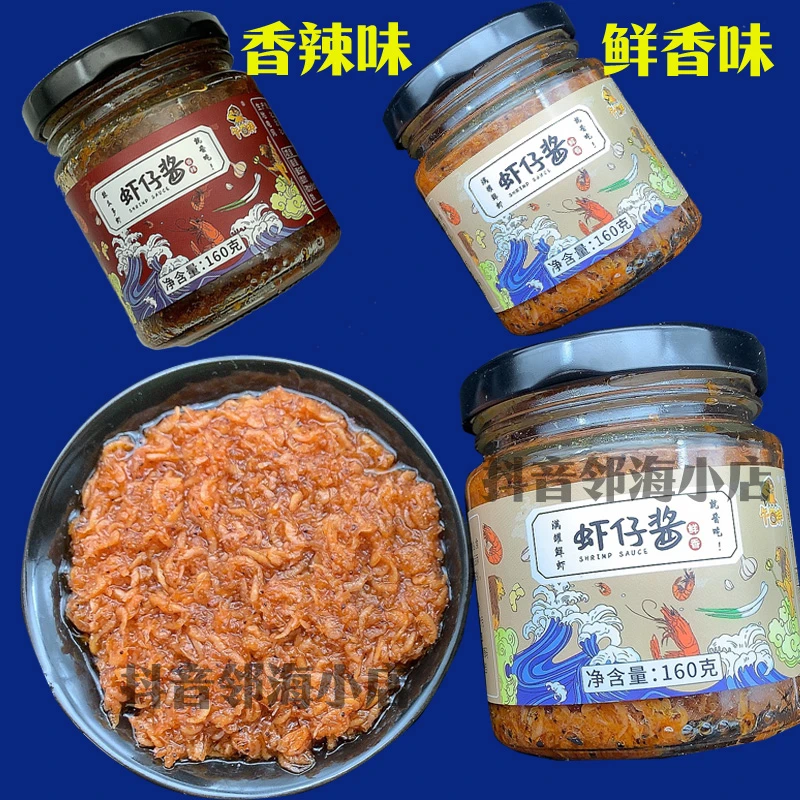 虾仔酱鲜香/香辣6瓶即食拌饭拌面下饭开胃海虾酱罐头蘸酱味正品康