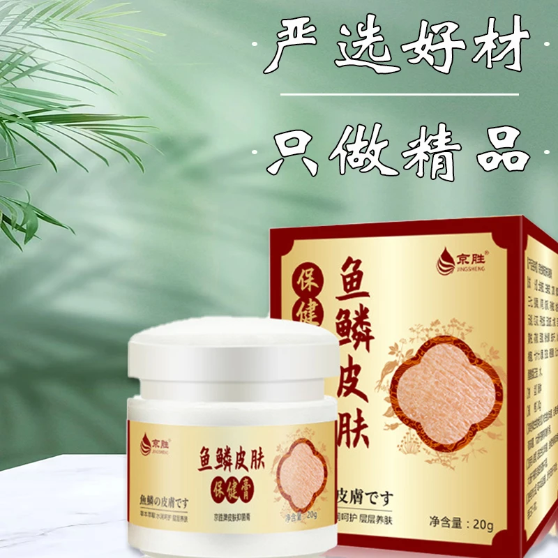 【植物萃取】鱼鳞皮涂抹膏鱼鳞白皮蛇身上起白皮怎么办细碎白皮