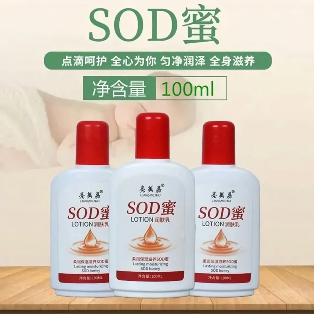 【9.9元8瓶】SOD蜜 滋润保湿水嫩丝滑补水保湿霜润肤乳手霜护手霜