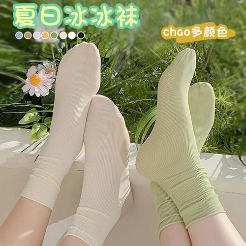 【十二双】冰冰袜薄款堆堆袜子女袜夏季中筒冰丝袜长筒透气春季白色