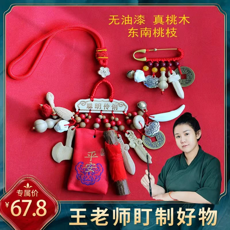 老桃木挂件 刀剑斧头挂饰随身佩戴礼物饰品