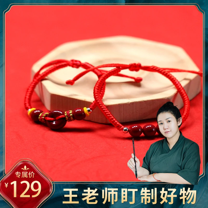 含辰砂工艺品朱小砂手链 脚链 红绳编制 新生儿童 宝宝婴儿饰品