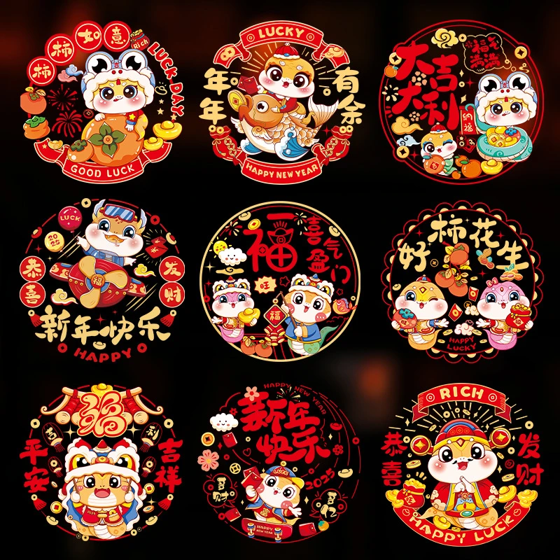 2025蛇年彩色窗花春节卡通静电贴纸新年福字门贴过年贴生肖贴