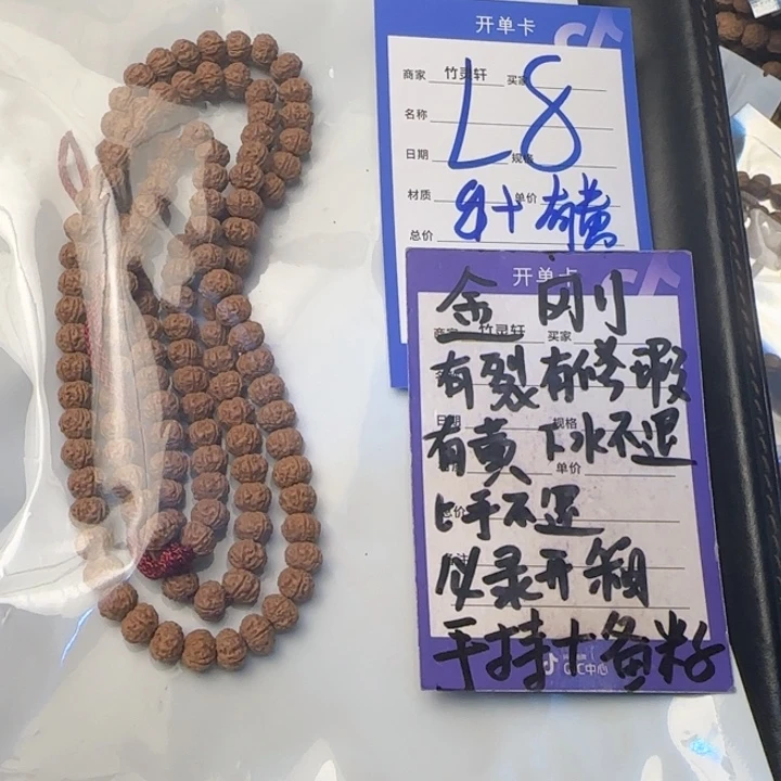 菩提手串/手链金刚