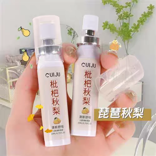 口气清新剂口腔喷喷雾(枇杷秋梨味)