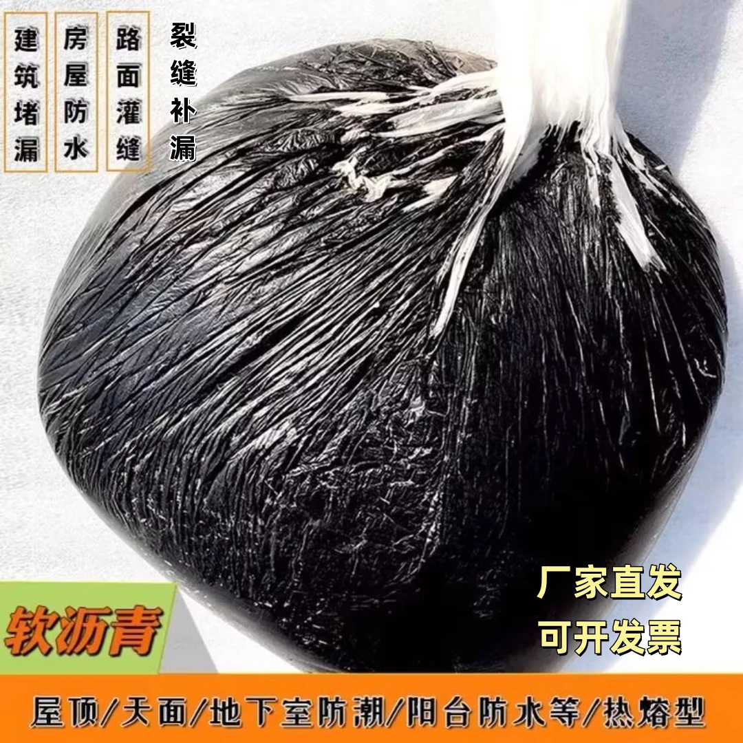 国标10号沥青块固体屋顶补漏防水材料软沥青油膏柏油路面修补灌缝