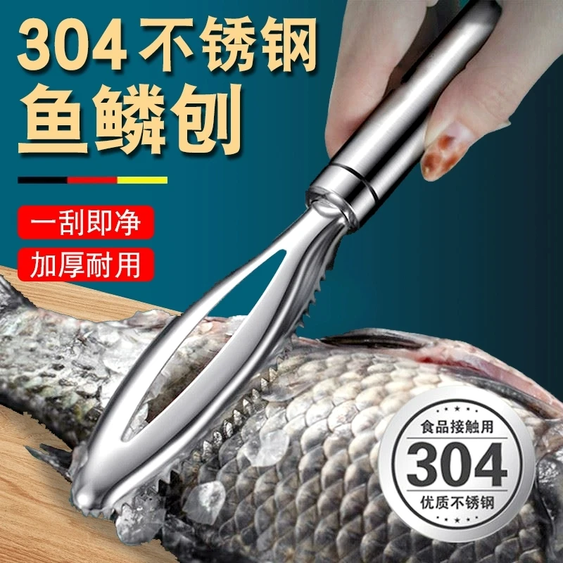 鱼鳞刨刮鳞器304不锈钢刮鱼鳞去鱼鳞神器打鳞刷子家用工具杀鱼刀