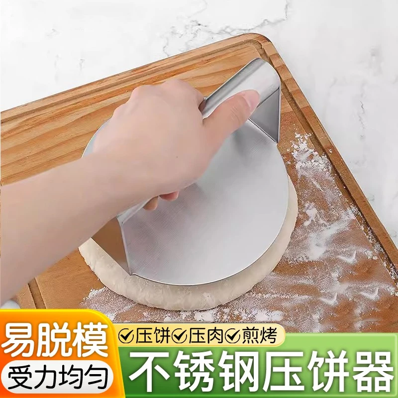 不锈钢压饼器压板烘焙饼神器汉堡肉饼压模具煎手抓饼工具