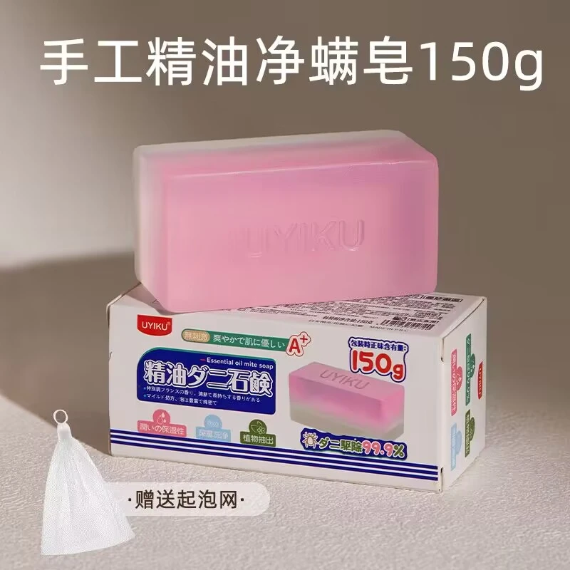 物以可家用手工皂精油皂香水皂除螨清爽洁面洗脸洗澡香体手工香皂