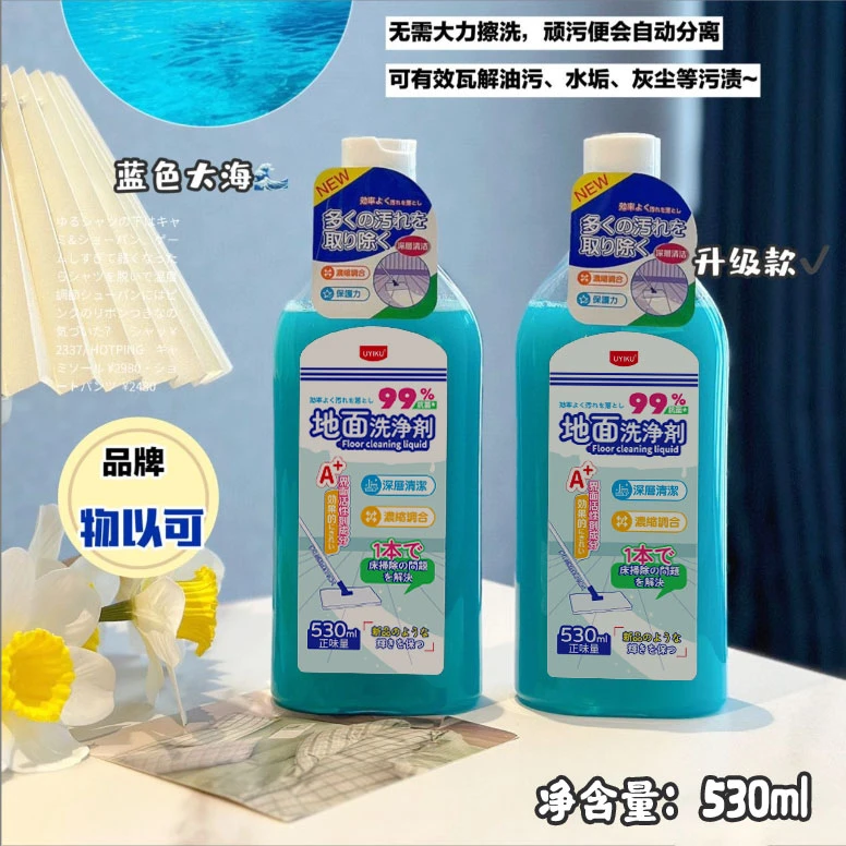 UYIKU物以可 家用高端地板瓷砖清洁剂深层护理浓缩抑菌原瓶装蓝色
