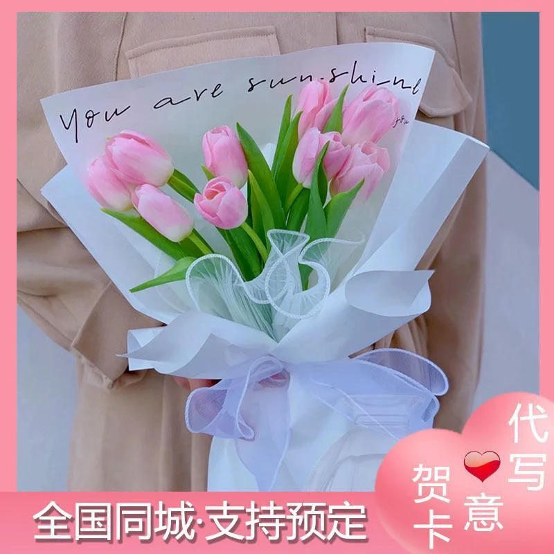 粉色郁金香花束鲜花速递郁金香花束高端小众鲜花同城配送真花鲜花