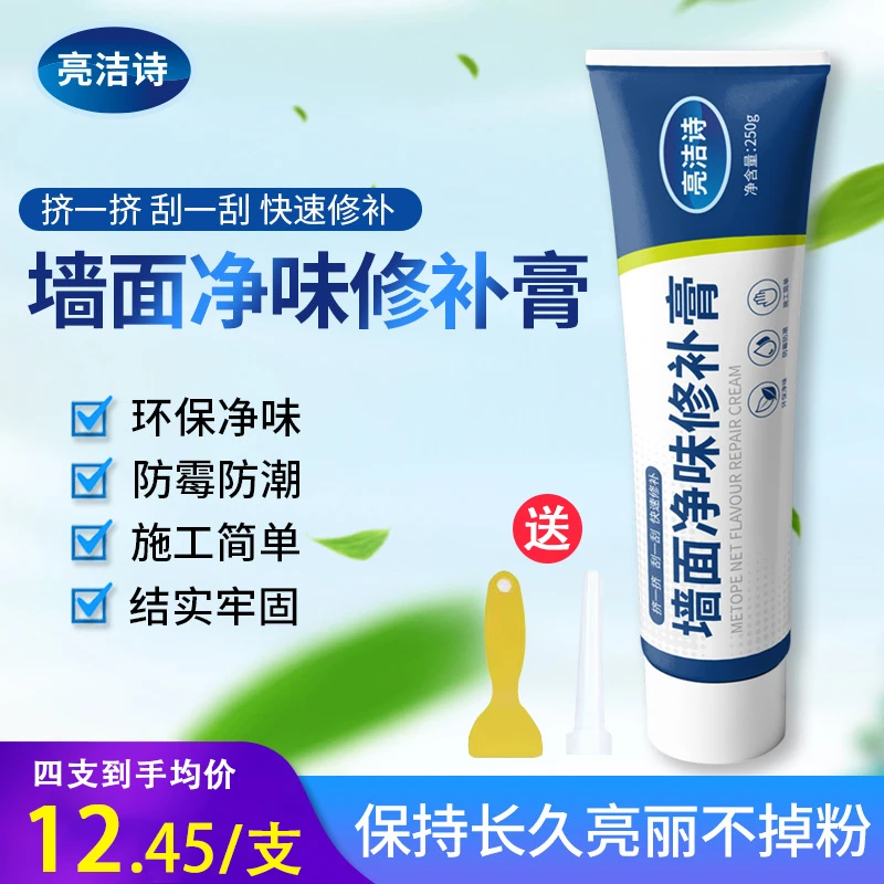 【买二送一】补墙腻子防水防霉环保涂料墙皮补墙膏白色墙面修补