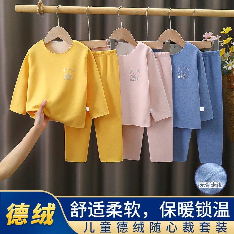 【德绒无骨】儿童德绒内衣套装秋冬中大童秋衣秋裤男女童宝宝家居服