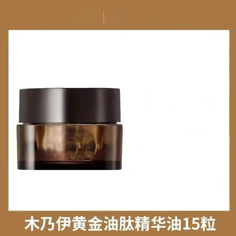 （主播专属）木乃伊精油 抚纹胶囊15粒