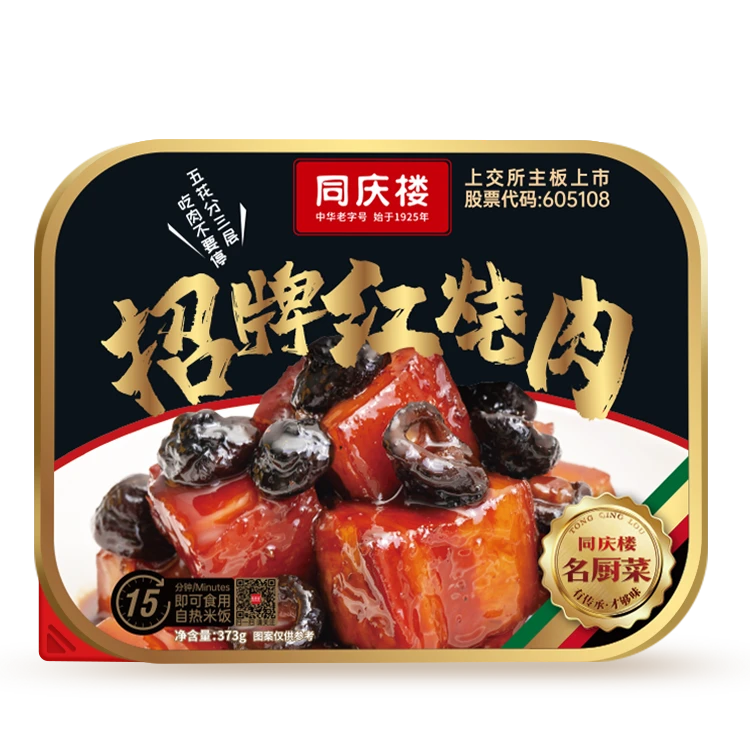 同庆楼 【招牌红烧肉】自热米饭370营养g 1盒装软糯自热饭米香加热