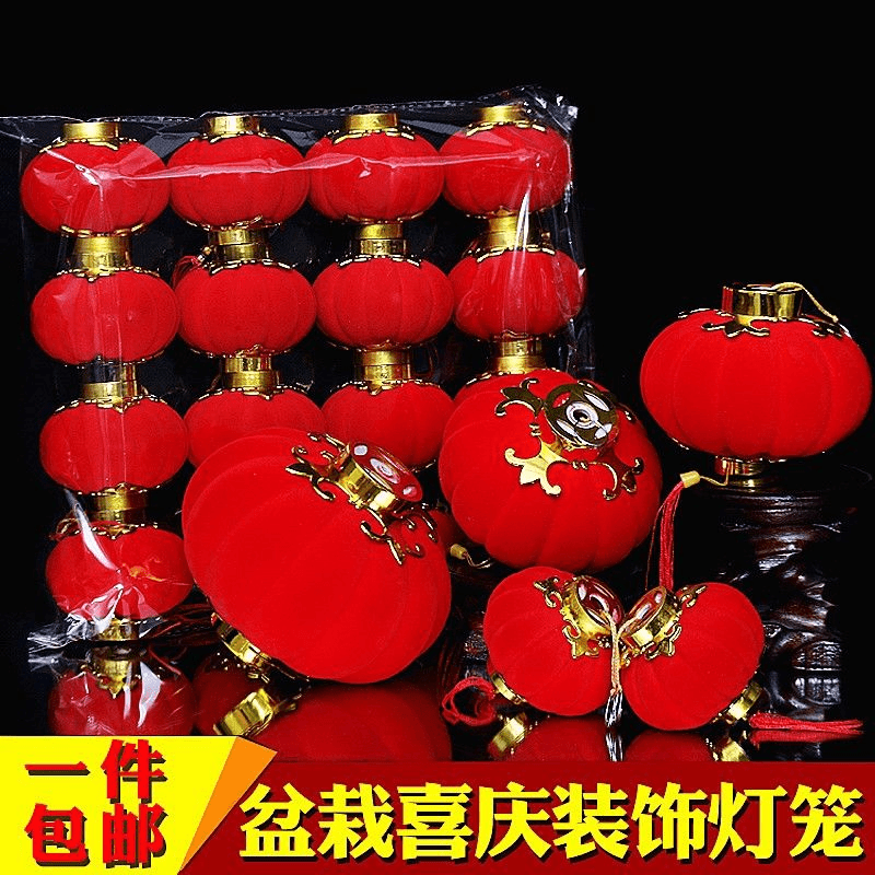 植绒小灯笼婚庆过年装饰品场景布置绿植结婚用品户外喜庆乔迁挂件