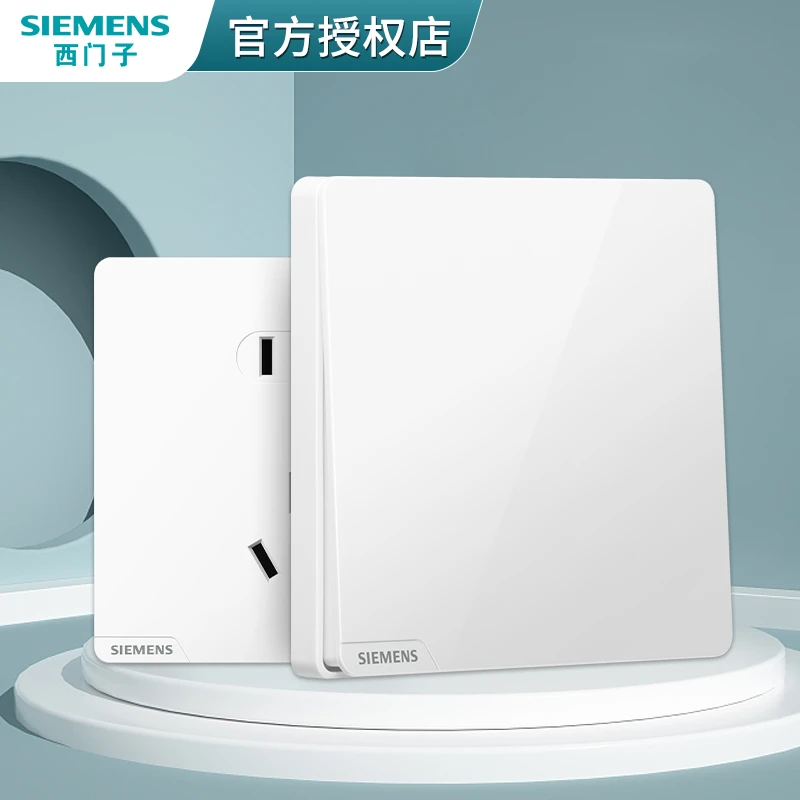 SIEMENS/西门子开关插座大面板无框白色皓彩开关简约百搭家用暗装