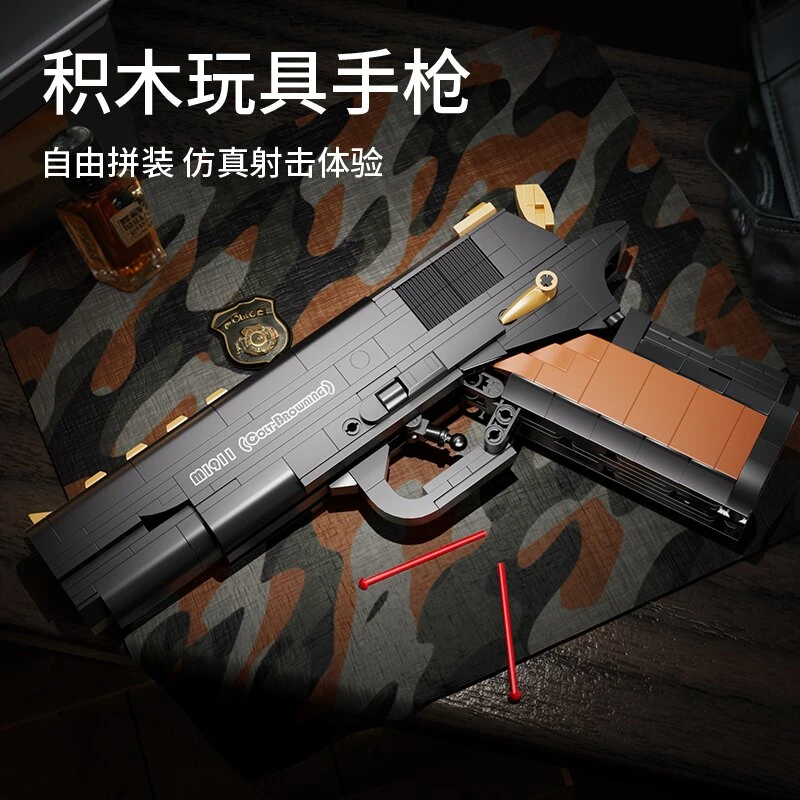 M1911可发射手枪拼装积木玩具C4C44